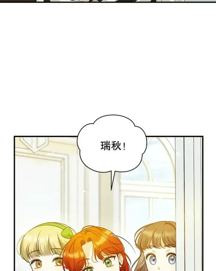 漫画《穿成后悔偏执狂的妹妹》31.生病第72张图