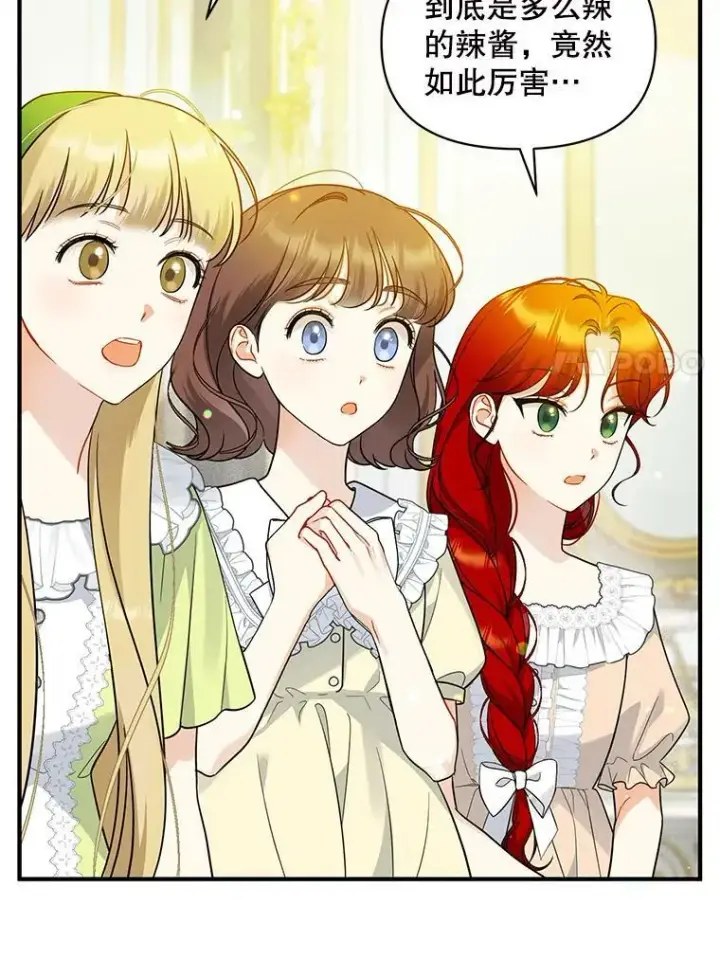 漫画《穿成后悔偏执狂的妹妹》31.生病第76张图