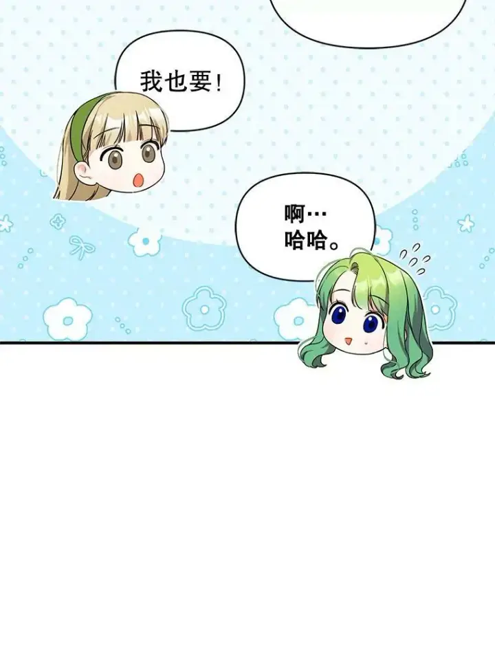 漫画《穿成后悔偏执狂的妹妹》31.生病第78张图