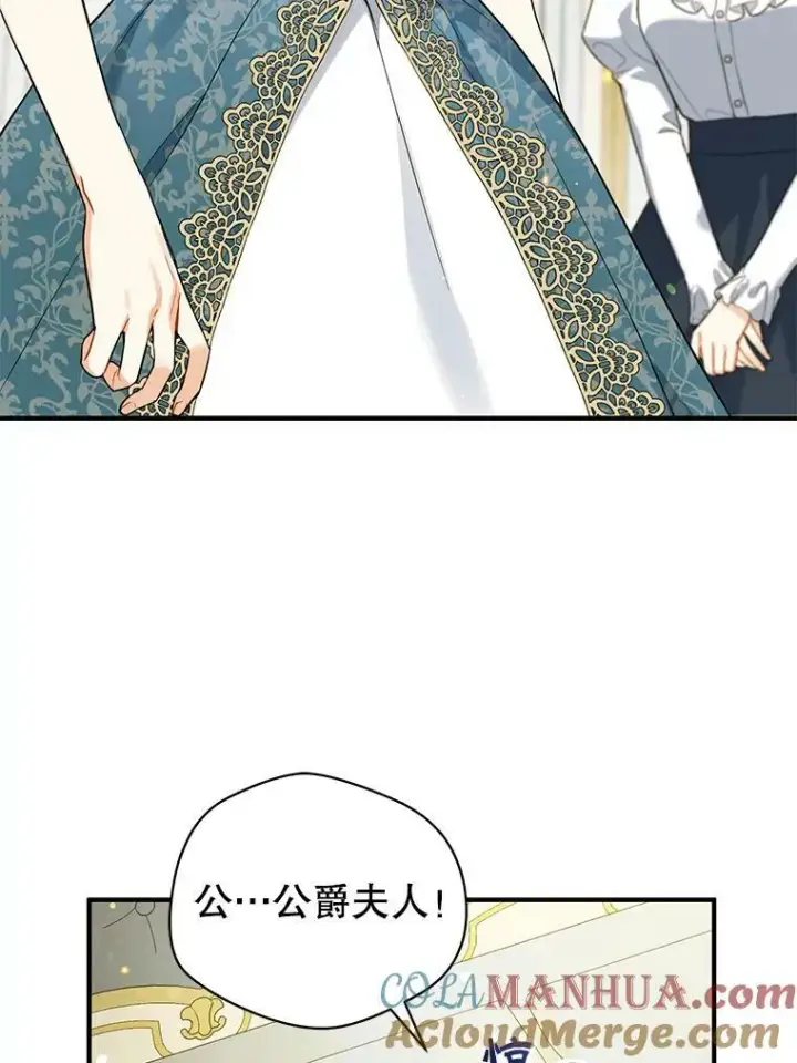 漫画《穿成后悔偏执狂的妹妹》31.生病第81张图