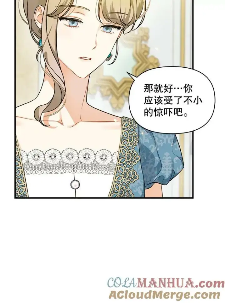 漫画《穿成后悔偏执狂的妹妹》31.生病第85张图