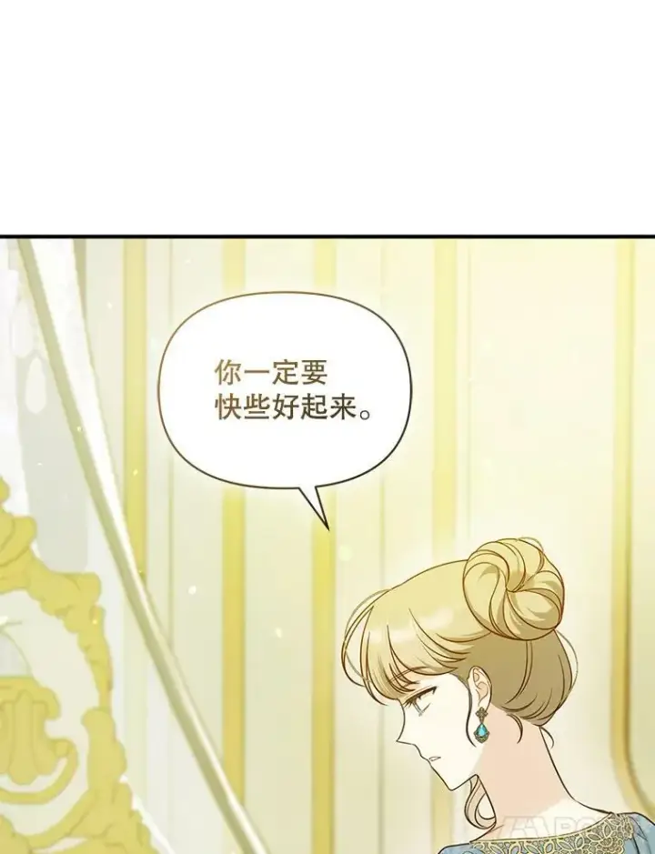 漫画《穿成后悔偏执狂的妹妹》31.生病第86张图