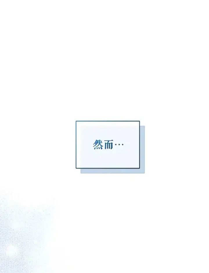 漫画《穿成后悔偏执狂的妹妹》31.生病第90张图
