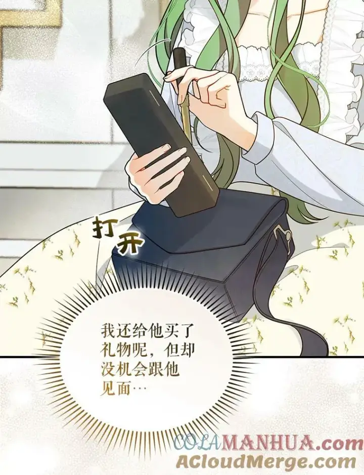 漫画《穿成后悔偏执狂的妹妹》31.生病第93张图