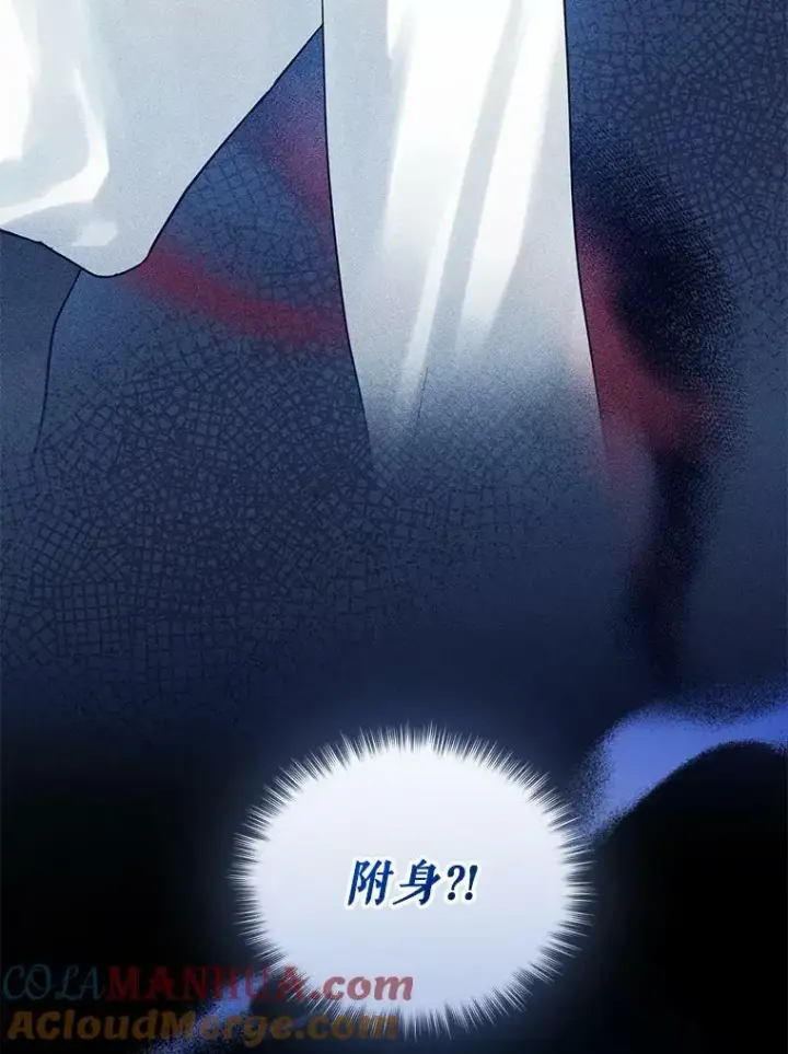 漫画《穿成后悔偏执狂的妹妹》32.诺尔的试探第109张图