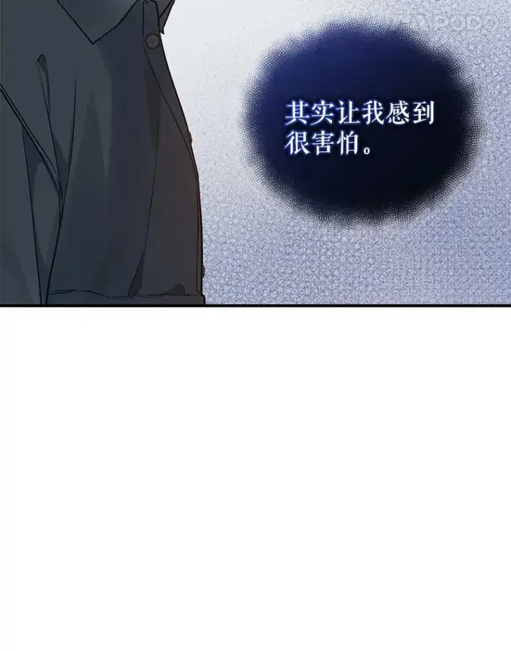 漫画《穿成后悔偏执狂的妹妹》32.诺尔的试探第11张图