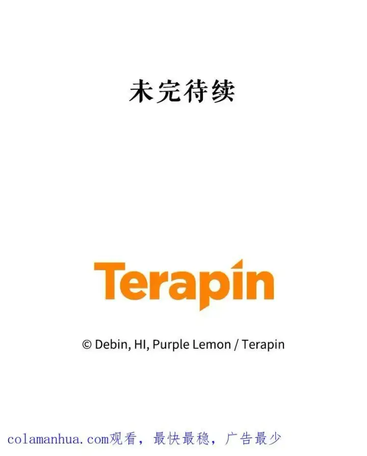 漫画《穿成后悔偏执狂的妹妹》32.诺尔的试探第112张图