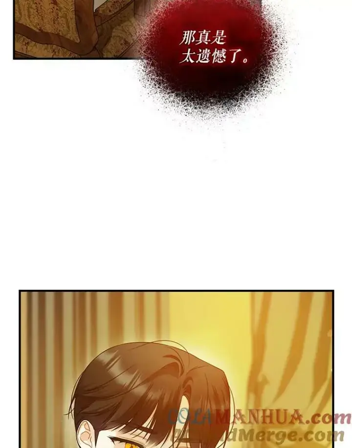 漫画《穿成后悔偏执狂的妹妹》32.诺尔的试探第13张图