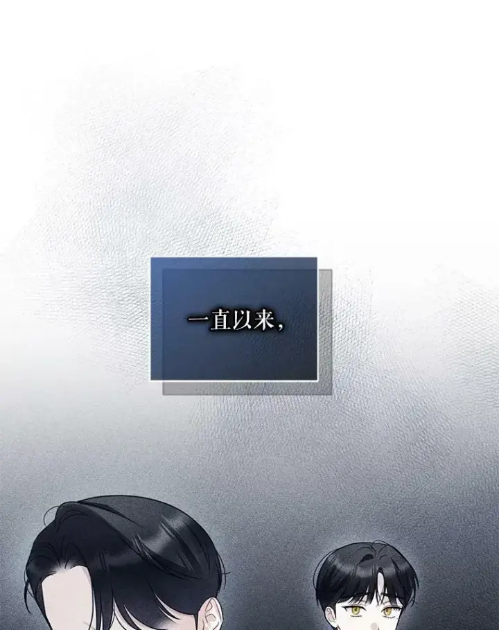 漫画《穿成后悔偏执狂的妹妹》32.诺尔的试探第15张图