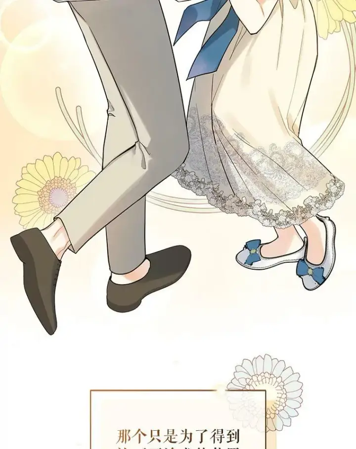 漫画《穿成后悔偏执狂的妹妹》32.诺尔的试探第19张图