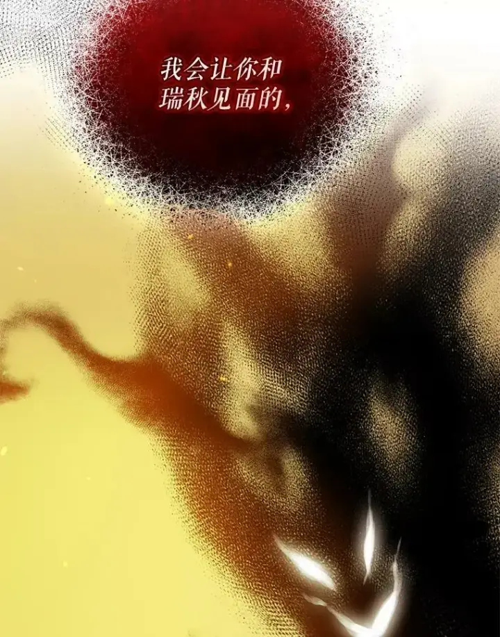 漫画《穿成后悔偏执狂的妹妹》32.诺尔的试探第2张图