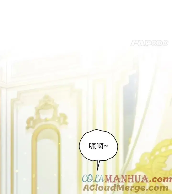 漫画《穿成后悔偏执狂的妹妹》32.诺尔的试探第25张图