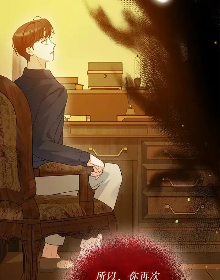 漫画《穿成后悔偏执狂的妹妹》32.诺尔的试探第3张图