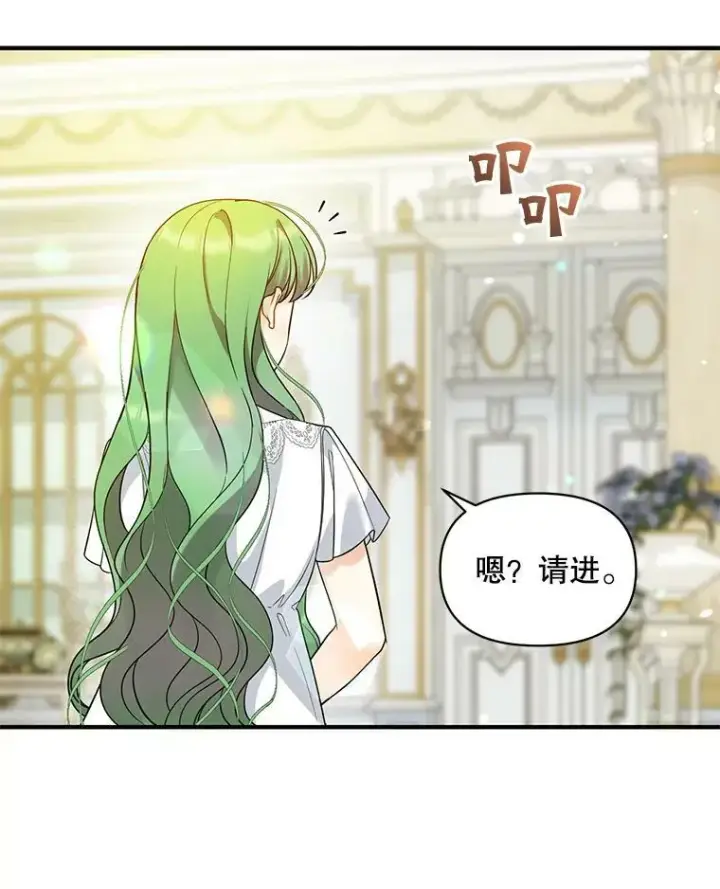 漫画《穿成后悔偏执狂的妹妹》32.诺尔的试探第35张图