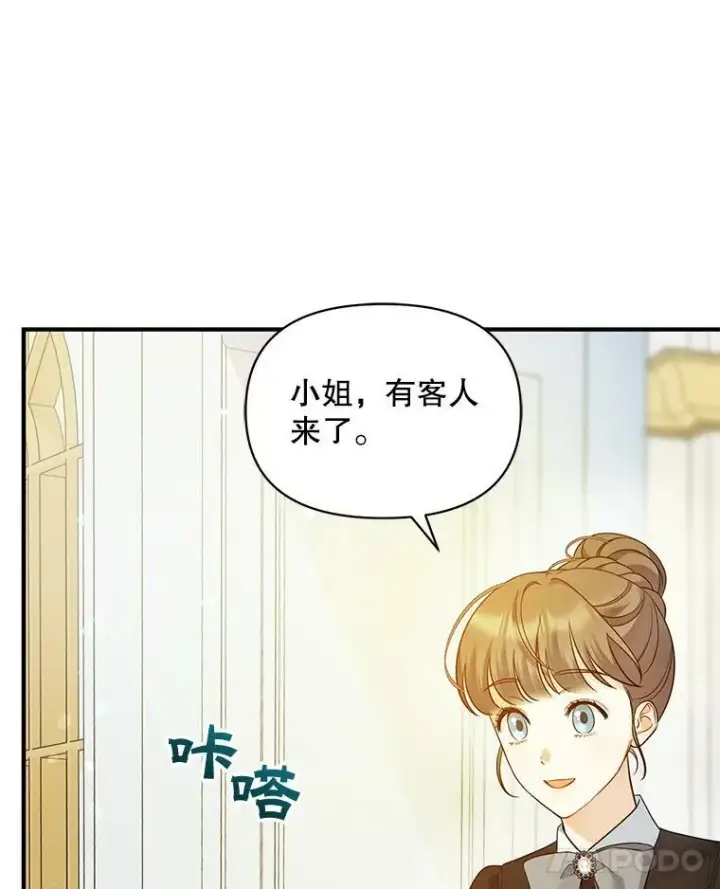 漫画《穿成后悔偏执狂的妹妹》32.诺尔的试探第36张图