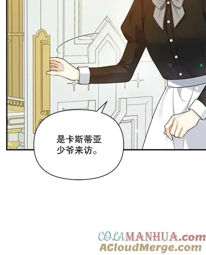 漫画《穿成后悔偏执狂的妹妹》32.诺尔的试探第37张图