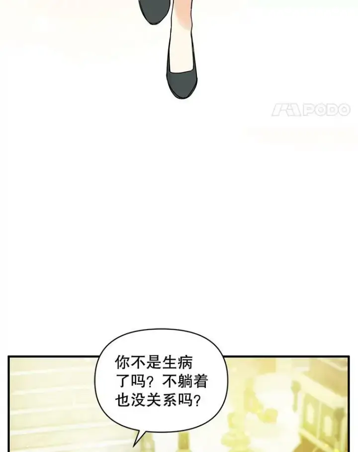 漫画《穿成后悔偏执狂的妹妹》32.诺尔的试探第46张图