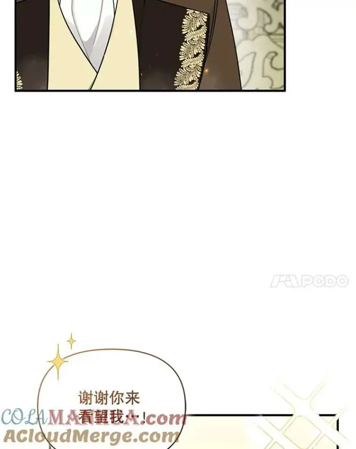 漫画《穿成后悔偏执狂的妹妹》32.诺尔的试探第49张图