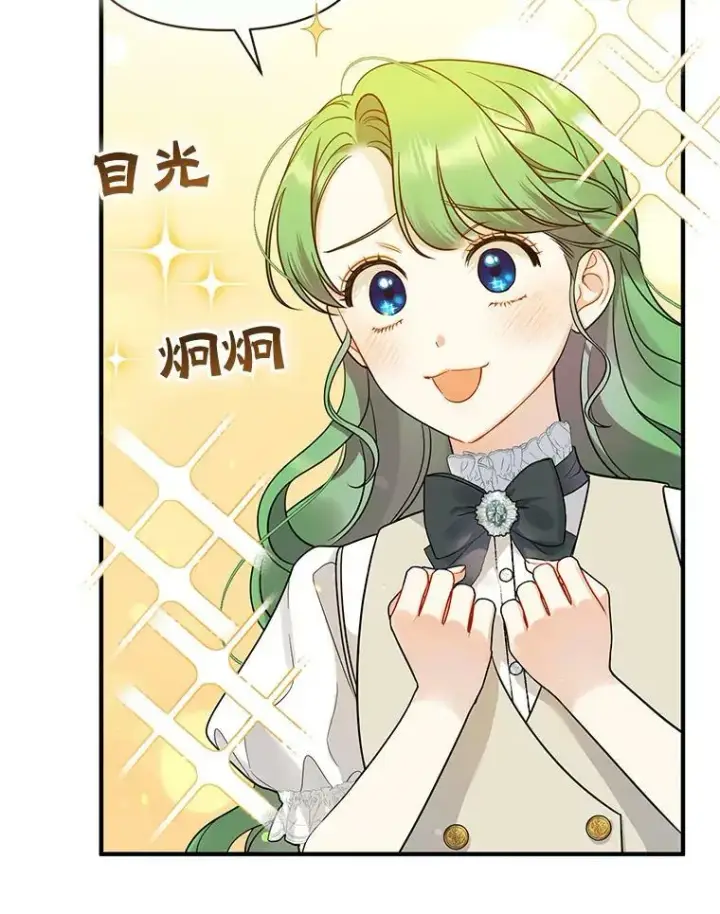 漫画《穿成后悔偏执狂的妹妹》32.诺尔的试探第50张图