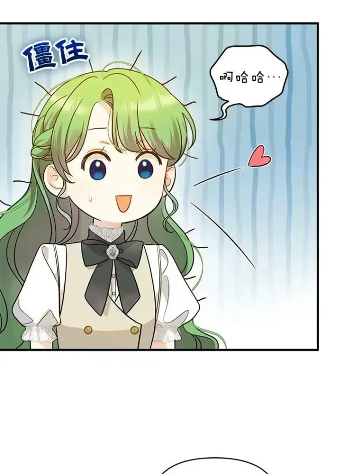 漫画《穿成后悔偏执狂的妹妹》32.诺尔的试探第55张图