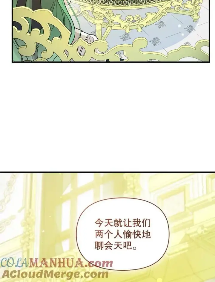 漫画《穿成后悔偏执狂的妹妹》32.诺尔的试探第57张图