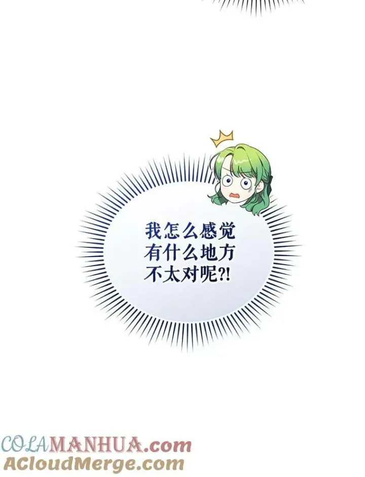 漫画《穿成后悔偏执狂的妹妹》32.诺尔的试探第61张图