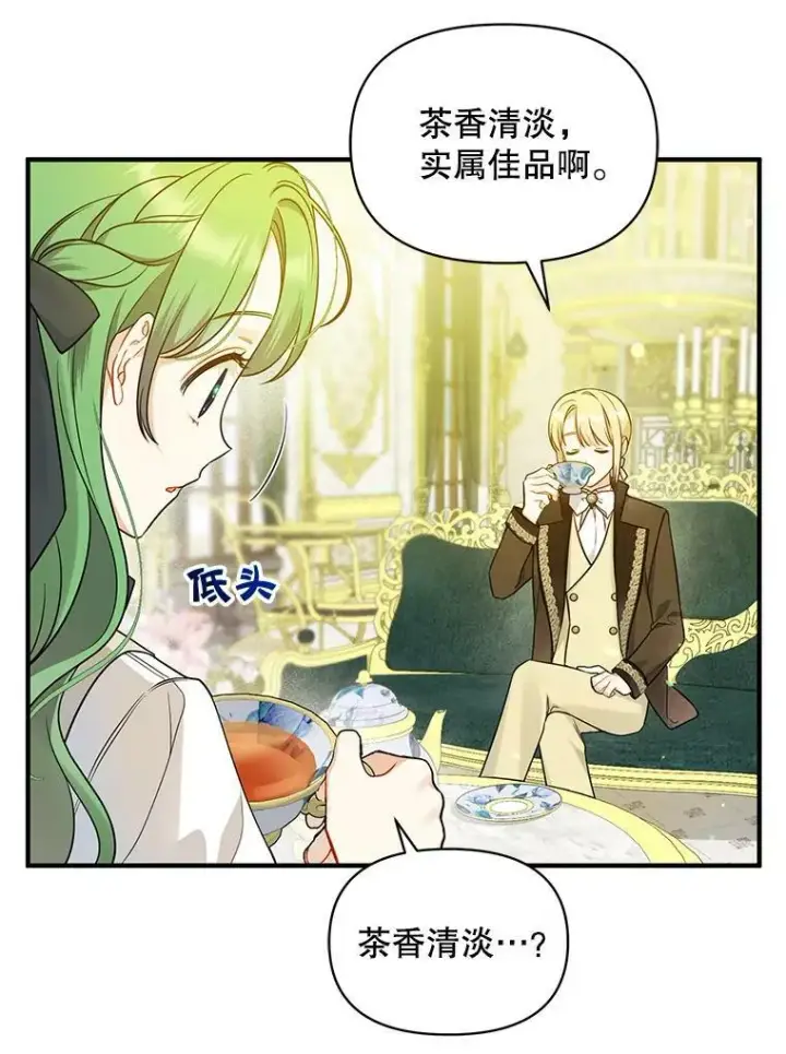 漫画《穿成后悔偏执狂的妹妹》32.诺尔的试探第66张图