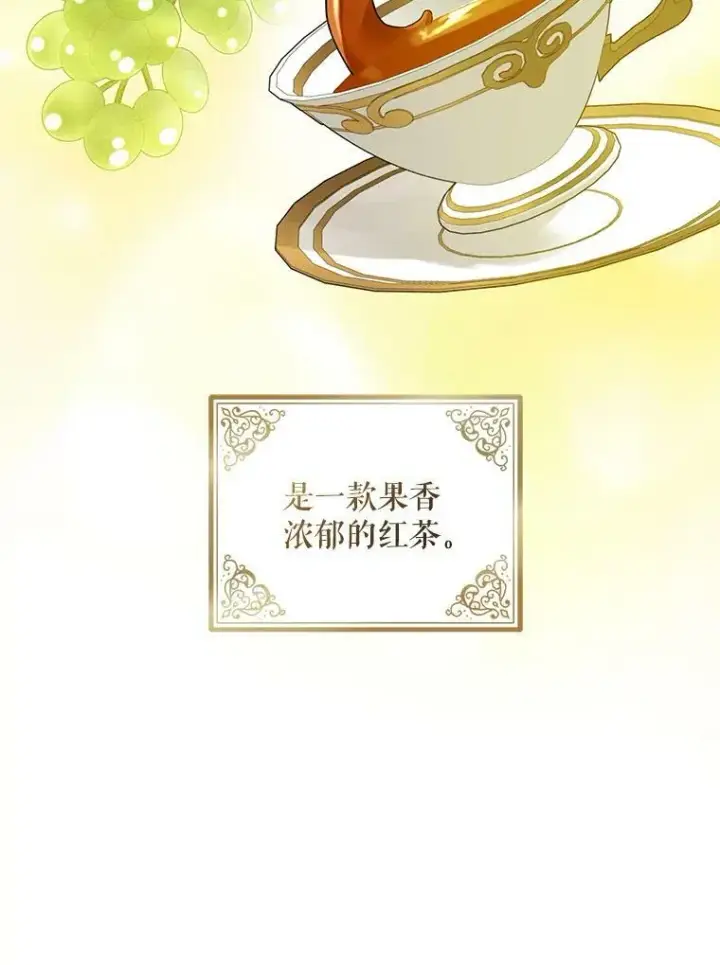 漫画《穿成后悔偏执狂的妹妹》32.诺尔的试探第70张图