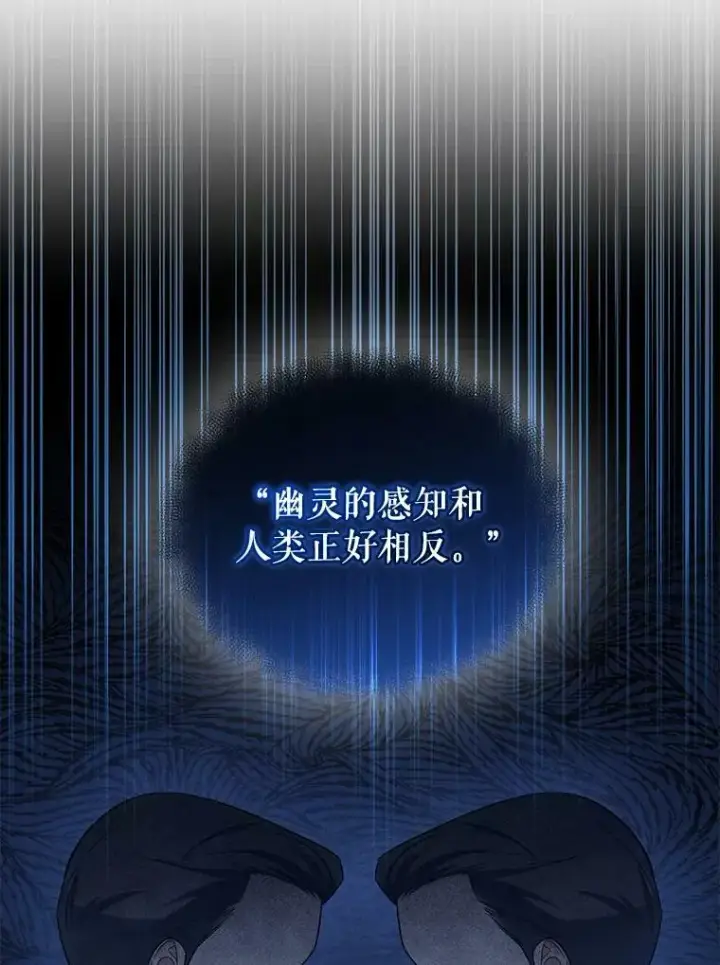 漫画《穿成后悔偏执狂的妹妹》32.诺尔的试探第74张图