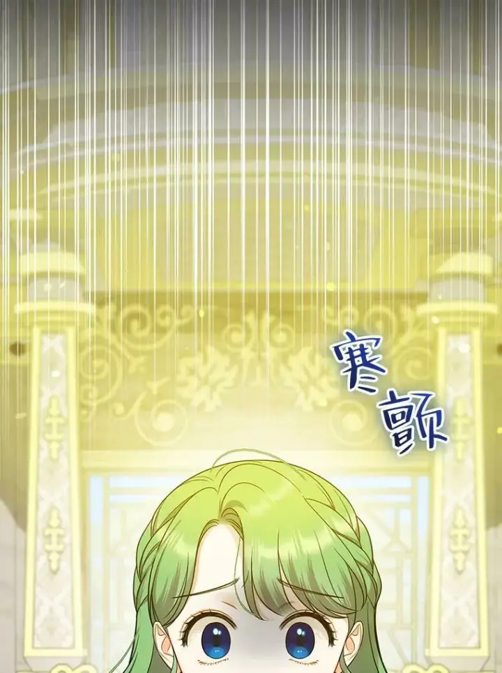 漫画《穿成后悔偏执狂的妹妹》32.诺尔的试探第76张图