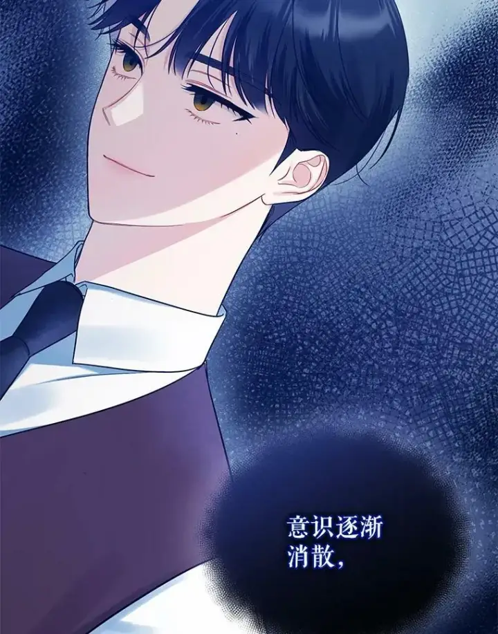 漫画《穿成后悔偏执狂的妹妹》32.诺尔的试探第8张图