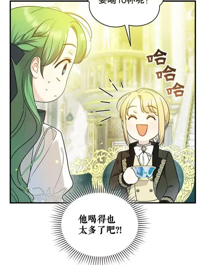 漫画《穿成后悔偏执狂的妹妹》32.诺尔的试探第80张图