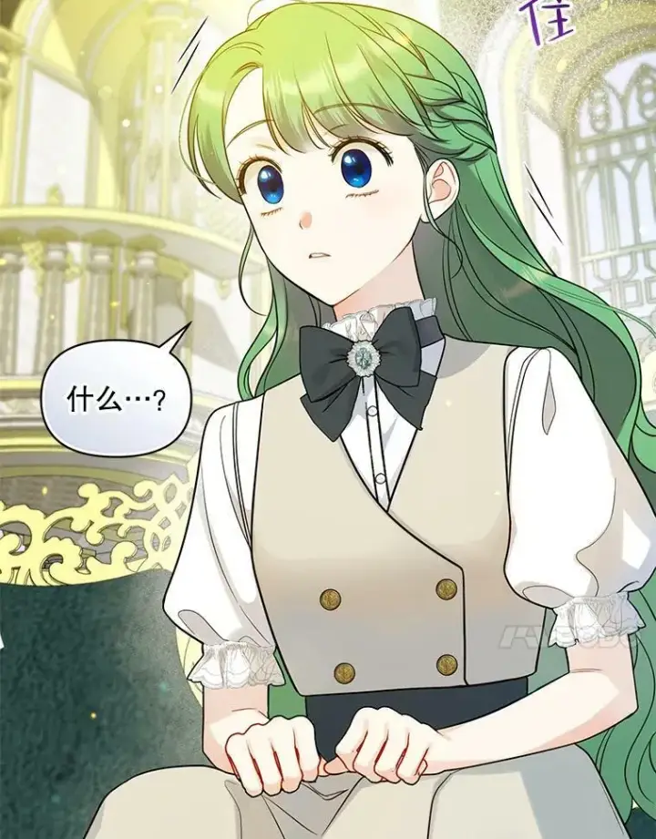 漫画《穿成后悔偏执狂的妹妹》32.诺尔的试探第88张图