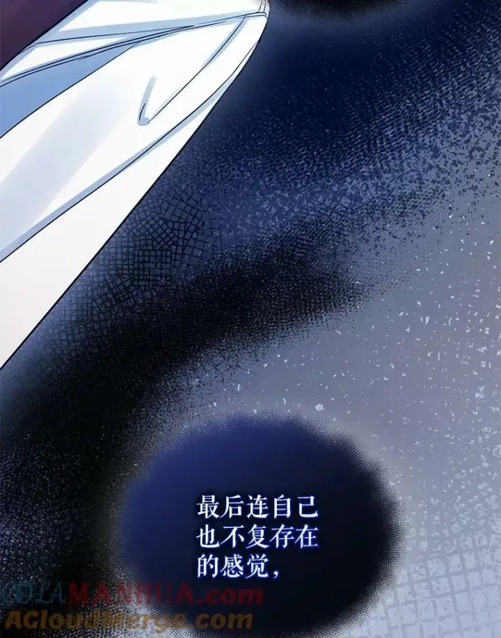 漫画《穿成后悔偏执狂的妹妹》32.诺尔的试探第9张图