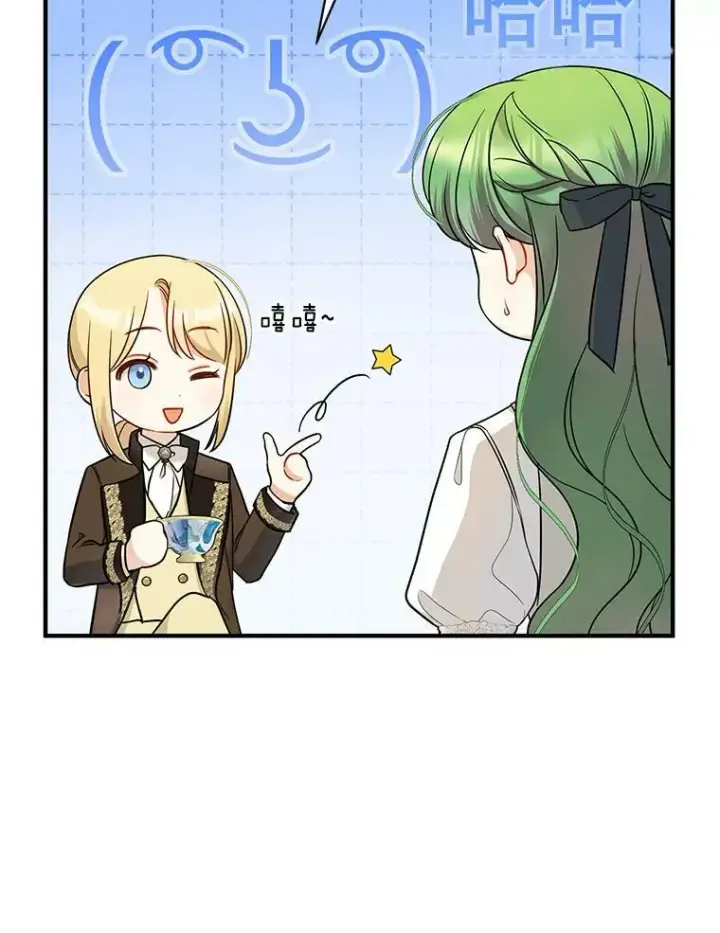 漫画《穿成后悔偏执狂的妹妹》32.诺尔的试探第91张图