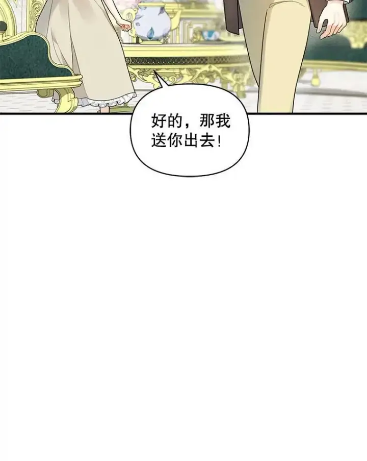 漫画《穿成后悔偏执狂的妹妹》32.诺尔的试探第99张图