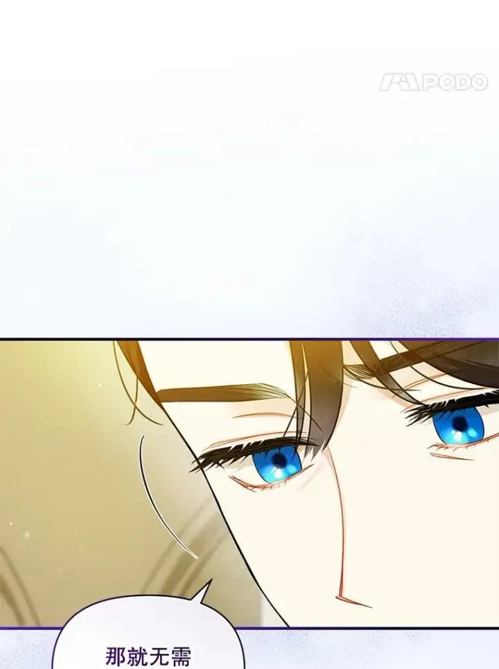 漫画《穿成后悔偏执狂的妹妹》33.终于见面第102张图