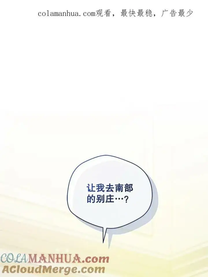 漫画《穿成后悔偏执狂的妹妹》33.终于见面第108张图