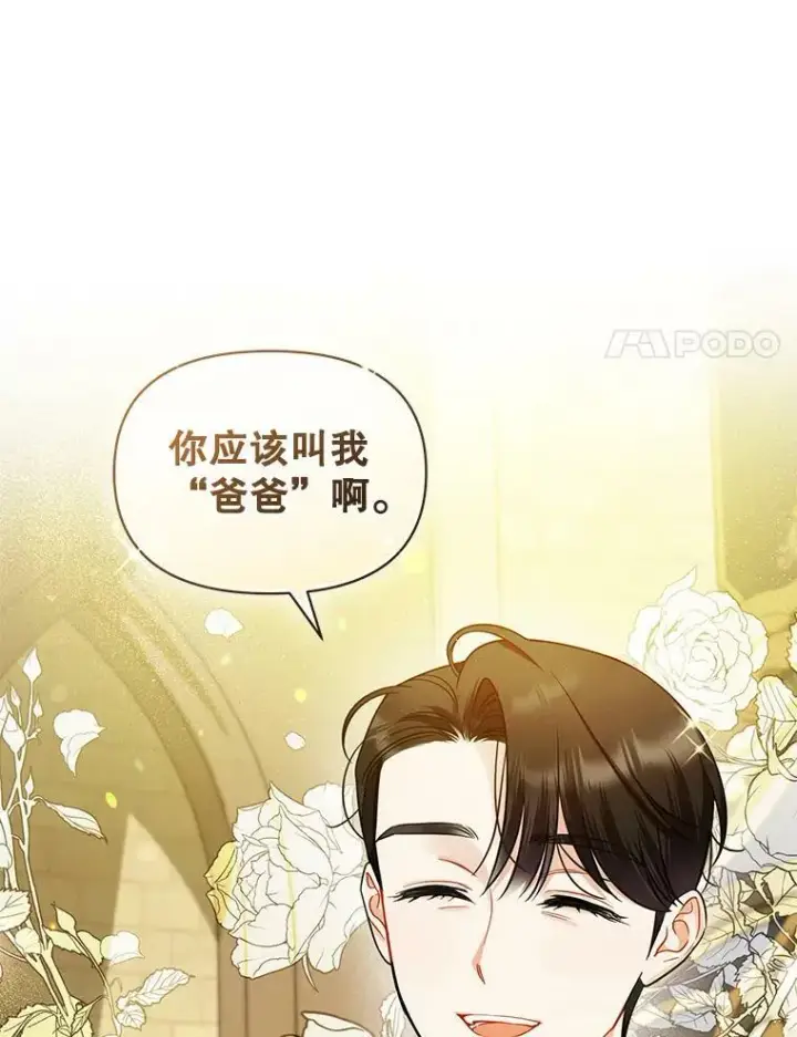 漫画《穿成后悔偏执狂的妹妹》33.终于见面第19张图
