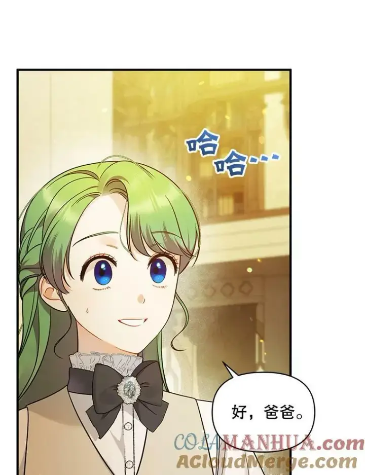 漫画《穿成后悔偏执狂的妹妹》33.终于见面第21张图