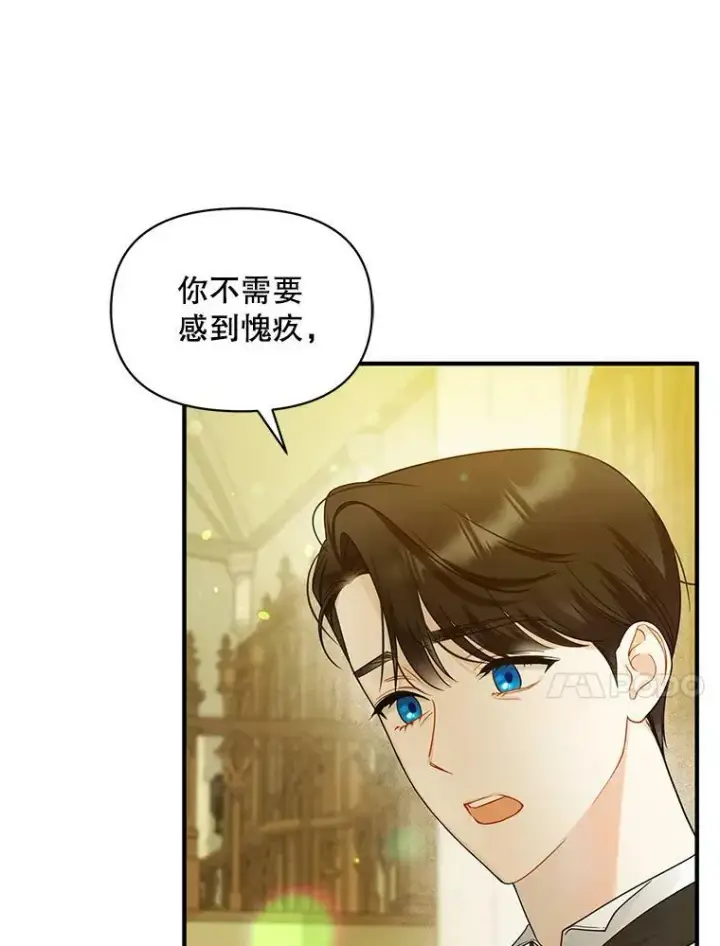 漫画《穿成后悔偏执狂的妹妹》33.终于见面第42张图