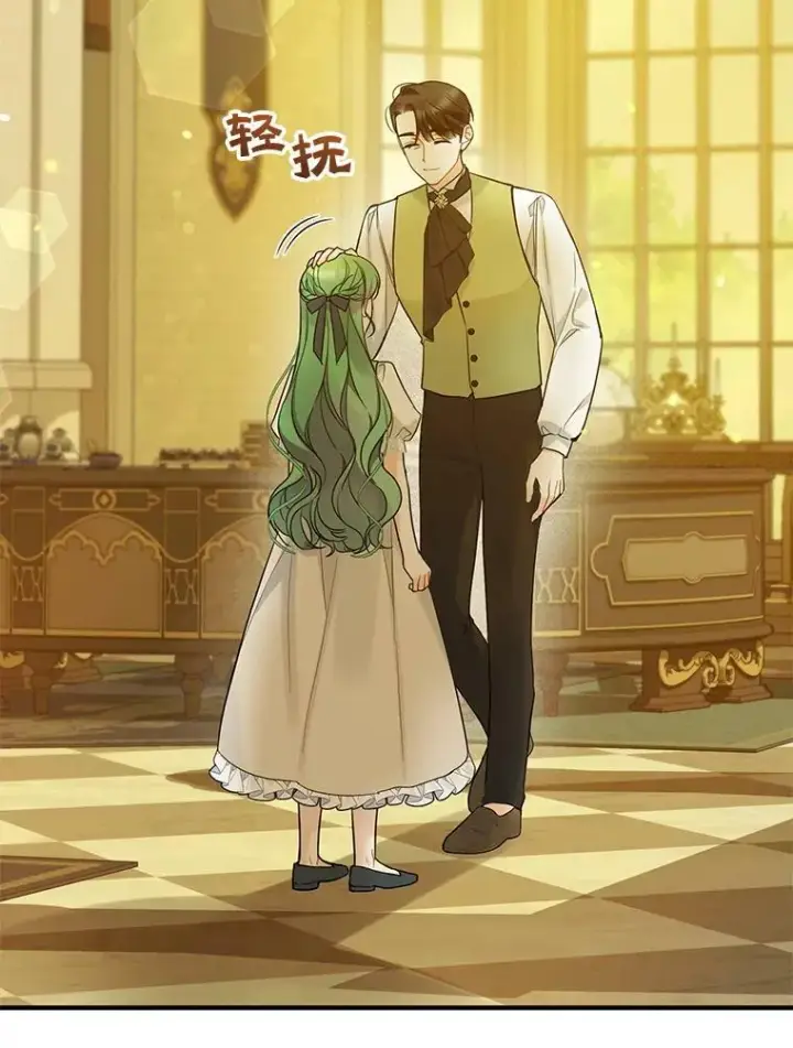 漫画《穿成后悔偏执狂的妹妹》33.终于见面第48张图