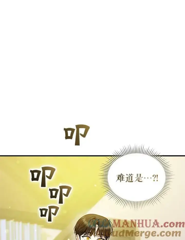 漫画《穿成后悔偏执狂的妹妹》33.终于见面第53张图