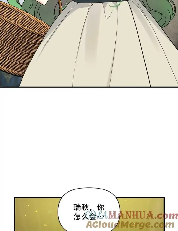 漫画《穿成后悔偏执狂的妹妹》33.终于见面第57张图