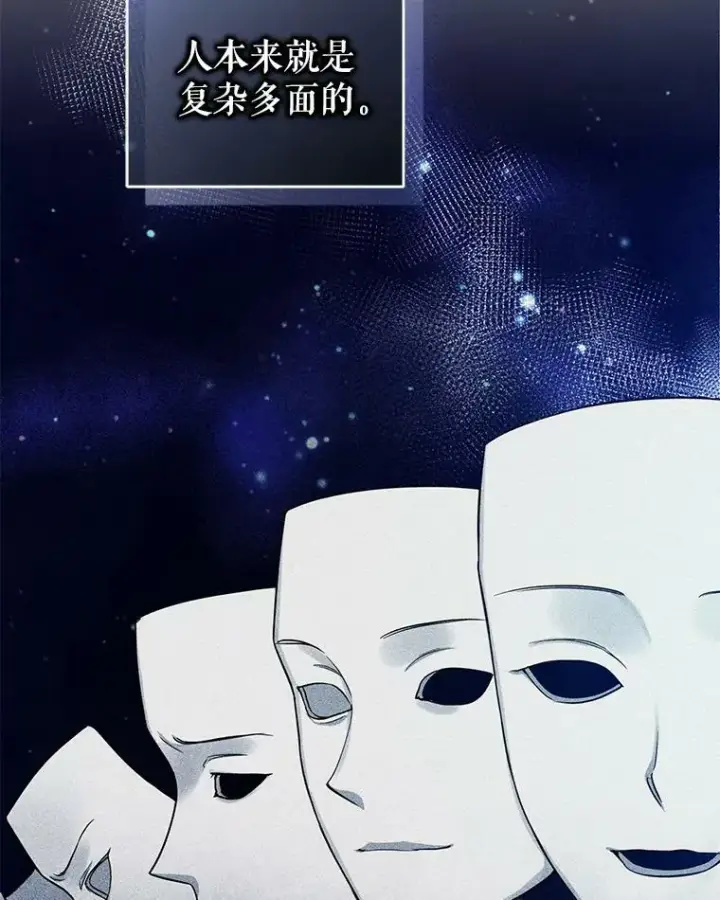 漫画《穿成后悔偏执狂的妹妹》33.终于见面第6张图
