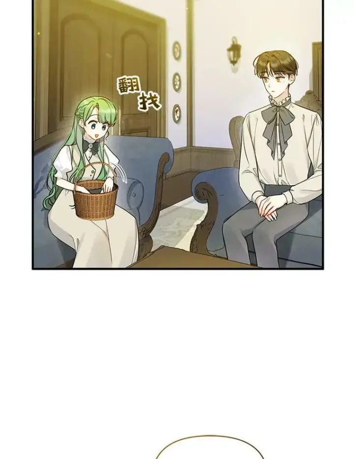 漫画《穿成后悔偏执狂的妹妹》33.终于见面第64张图