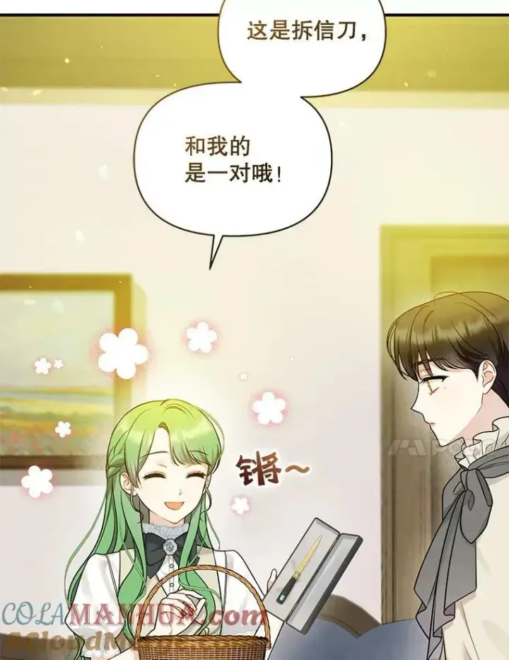 漫画《穿成后悔偏执狂的妹妹》33.终于见面第65张图