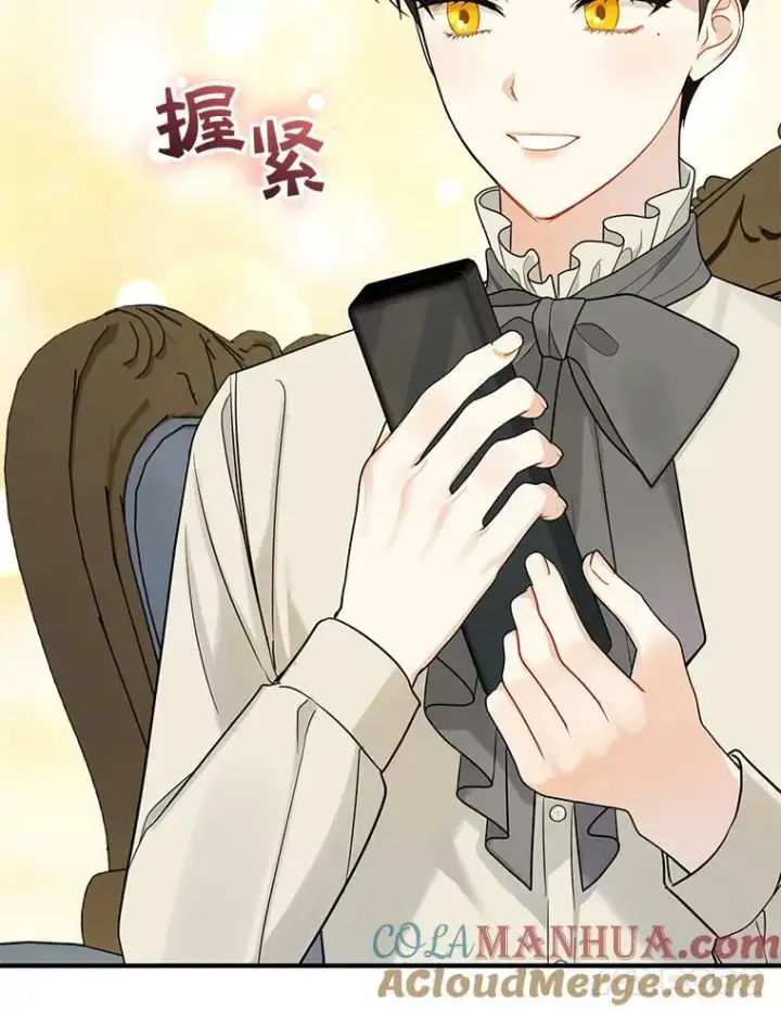 漫画《穿成后悔偏执狂的妹妹》33.终于见面第69张图
