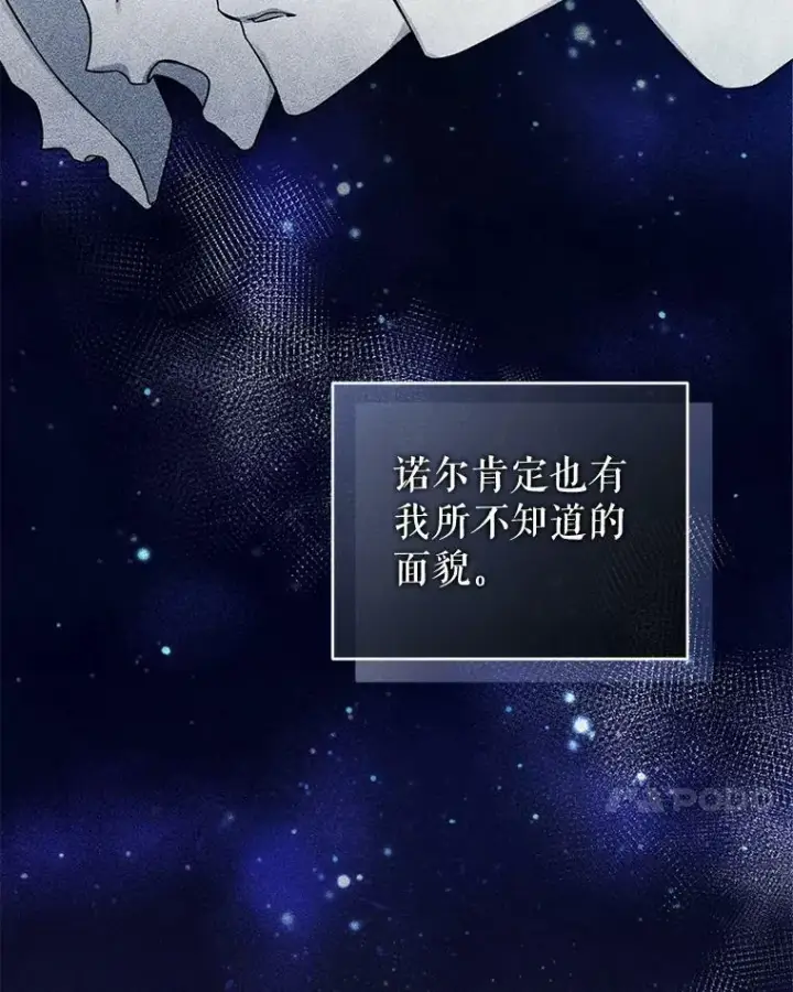 漫画《穿成后悔偏执狂的妹妹》33.终于见面第7张图