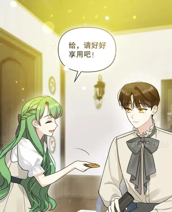 漫画《穿成后悔偏执狂的妹妹》33.终于见面第75张图
